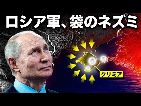 画像 ウクライナ、クリミアをロシアから完全遮断！？