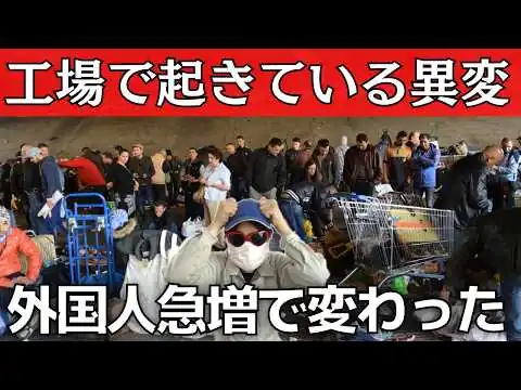 画像 人手不足なのに仕事が無い…工場現場で起きている異変