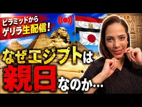 画像 【ゲリラ生配信】エジプトのピラミッドからやるよ〜