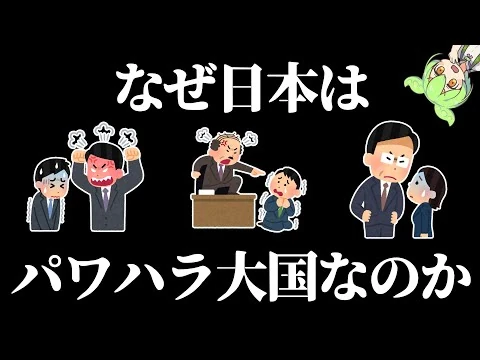 画像 パワハラをすれば何かがよくなるの？【ずんだもん】