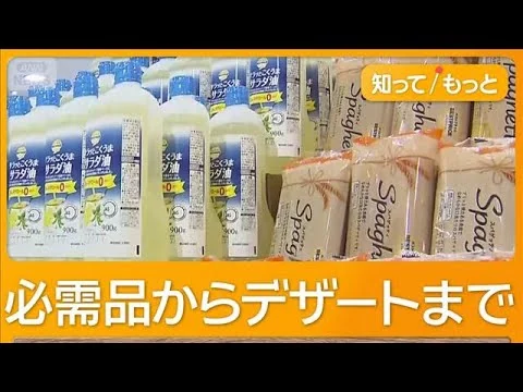 画像 イオン3500品目価格維持にローソン値下げ…なぜ　物価高の中“逆張り”戦略