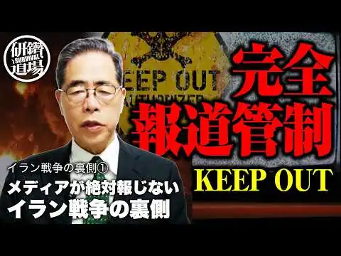 画像 【西側メディアのタブー】隠蔽されたイラン戦争の真実と「大イスラエル主義」の恐るべき野望