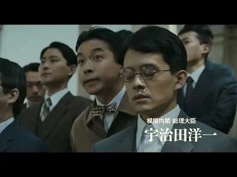 画像 池松壮亮主演、“日本必敗”を予測した若きエリートたちを描く『開戦前夜』公開決定【2026年7月31日公開】