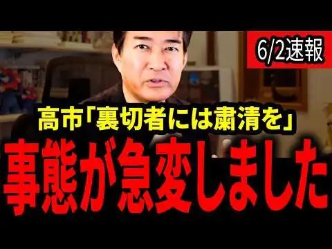 画像 【柳ヶ瀬裕文】※国民怒り爆発。高市政権の裏切者がXで愚痴をこぼし、国民からの批判殺到！！！