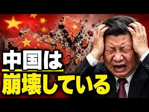 画像 中国の“貧困への転落”は、あなたが思う以上に深刻だ！