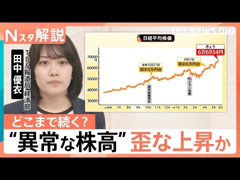 画像 株価6.6万円突破も…なぜ生活に響かない？AI・半導体が牽引する“実感なき株高” 