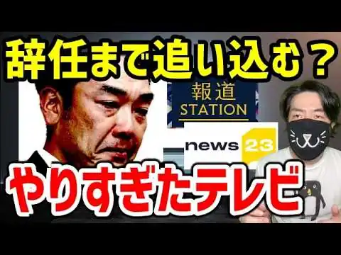 画像 阿部監督辞任を追い込んだテレビ報道。家庭内トラブルを大騒ぎして「ネットのせい」は無理がある