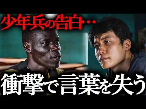 画像 「仲間の血を舐め、死ぬまで殴る」17年間を戦場で生き抜いた元少年兵の体験が壮絶すぎた