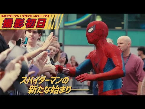 画像 『スパイダーマン：ブランド・ニュー・デイ』予告編 