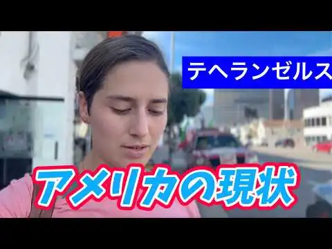 画像 アメリカ最大のイラン人街が想像以上でした…