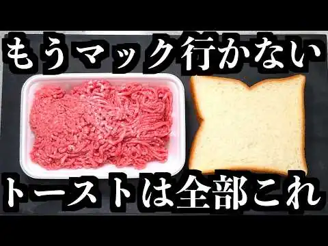 画像 見るのはおすすめしません。もう普通のトーストには戻れなくなるから…