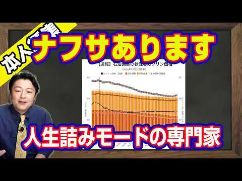 画像 ナフサあります。６月どころか人生詰みモードの専門家。６月初旬にはＥＮＥＯＳは原油を調達。「八割オジサン」と同じ恐怖新聞。ＴＢＳ「報道特集」の元編集長に仲間ボメの表彰｜【ライブ・切り取り】