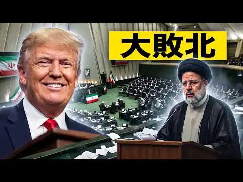 画像 イラン政界に激震…議会が“敗北”を認めた衝撃発言、戦争終結へ追い詰められた現実とは