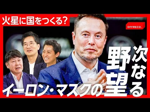 画像 圧倒的カリスマ！イーロン・マスクが野望を実現できる理由【テスラ】
