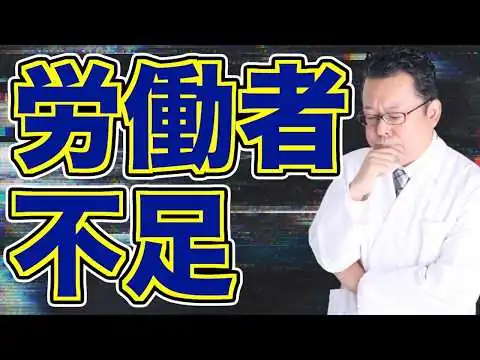 画像 ニート激増！　誰も働かない社会がやってくる！？【精神科医・樺沢紫苑】