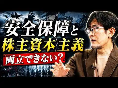 画像 原油はブラジル・ガイアナから調達できるのか？/株主資本主義と安全保障は両立できない？[三橋TV第1176回] 三橋貴明・菅沢こゆき