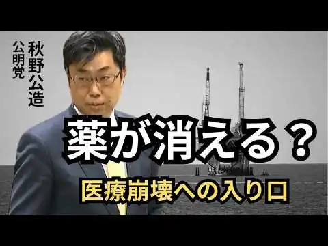 画像 薬が消えるかもしれない理由