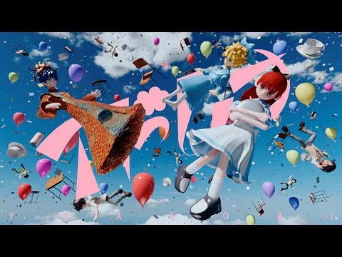 画像 YOASOBI「アドレナ」Official Music Video