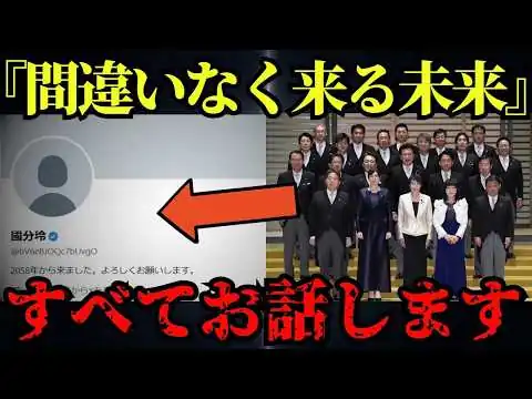 画像 【緊急】2人の未来人が予言した日本の未来…2026年とんでもないことが起きます。