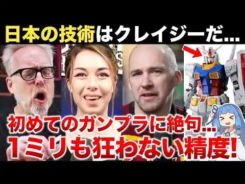画像 【海外の反応】「なぜ一ミリも狂わない？日本人の精密さは異常だ！」→ガンプラの変態的な設計に外国人が絶望してしまう...