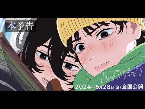 画像 劇場アニメ「ルックバック」本予告【6月28日（金）全国公開】  avex pictures チャンネル登録者数 47.7万人  チャンネル登録  12万