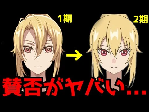 画像 放送当時かなり批判されていたキャラデザが続編で変更された結果、新旧キャラデザで賛否が真っ二つに分かれる事態に【乙女ゲー世界はモブに厳しい世界です】【モブせか２期】【アニメ】