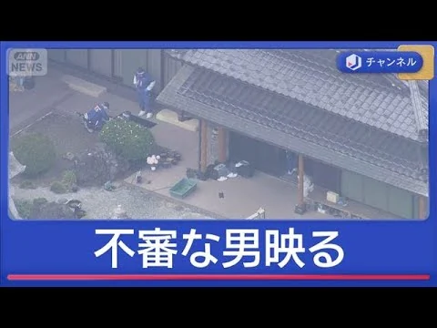 画像 「強盗が入り、殴られた」　1人死亡　強盗殺人か