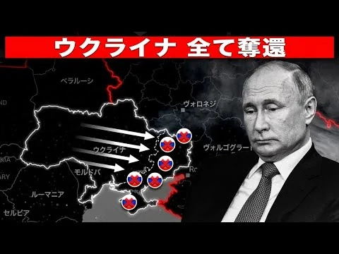 画像 ウクライナがロシアに圧勝！見ていられないほどの屈辱