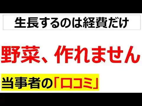 画像 JA全農、肥料最大14.5％値上げできゅうりもトマトもブドウも・・・農作物が作れず・出荷できずの状況が刻一刻と迫っていることがリアルに伝わるホリエモン大激怒の口コミを20件紹介します[ナフサ不足]