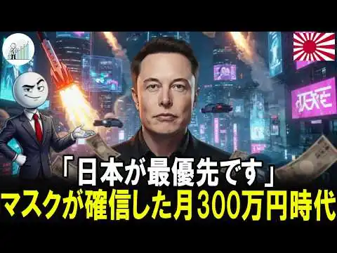画像 「働かないでください」イーロン・マスクが日本を名指しした。