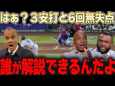 画像 【大谷翔平】「こんなの正直ありえない・・」もう米球界では誰も解説したがらない大谷の二刀流、打っては３割越え、投げてはサイヤング級