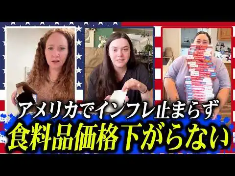 画像 アメリカの食料品価格がまたも上がりすぎてしまう