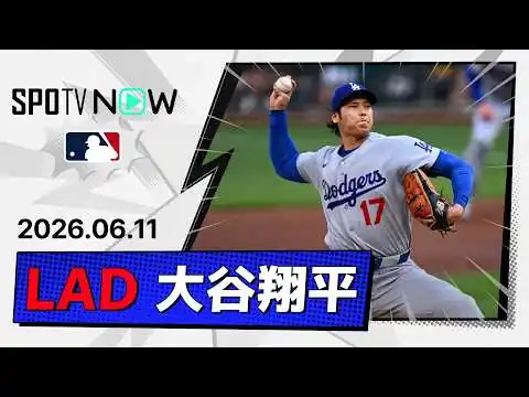 画像 【第12号2ラン＆7回途中4失点(自責3) 大谷翔平 投球＆全打席ダイジェスト】ドジャースvsパイレーツ MLB2026シーズン 6.11