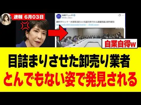 画像 【衝撃】高市総理、ナフサ危機を秒で粉砕した結果→ナフサ目詰まり業者を逆に詰ませてしまうｗｗｗ
