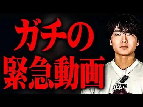 画像 ヤバい！！助けて！！ヤバい！！！！