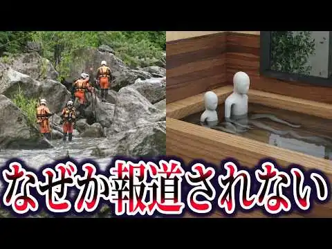 画像 霧島市5歳児行方不明事件のその後。証言から明らかになった新事実【ゆっくり解説】