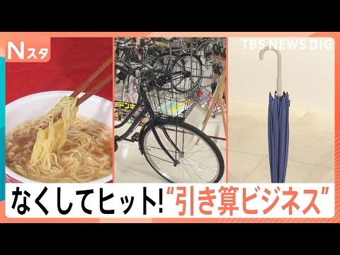 画像 カップ麺“具材なし”で累計10億円！肉を小さくして400万食も…安さだけじゃない“引き算ビジネス”の正体