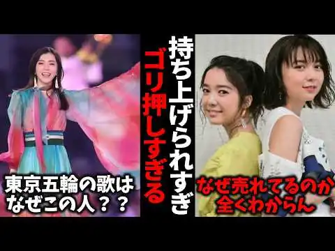 画像 【またこいつか！】なんで売れてるのかわからないゴリ押し芸能人【ガルちゃん】