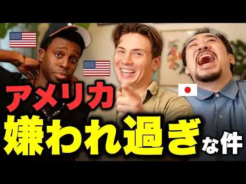 画像 アメリカが世界で嫌われてる理由！
