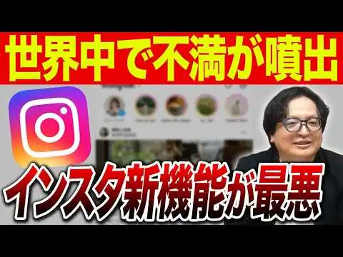 画像 世界で低評価続出。Instagramが禁断のアップデートへ...今後どうなる？