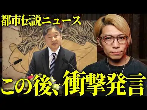 画像 NHKに隠蔽された、超重要発言とは？【 都市伝説 】