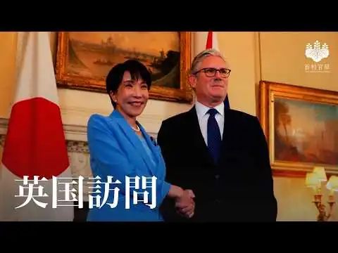 画像 英国訪問 高市総理
