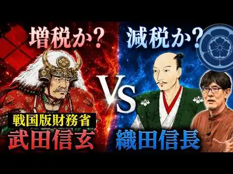 画像 「武田信玄と財務省の共通点」死んでも払え、逃げても払え―“安定財源”を追求した戦国最恐の徴税システム