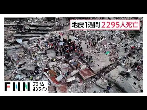 画像 ベネズエラ大地震発生から1週間　死者2295人　行方不明者情報サイト登録が4万人超（2026年07月02日）