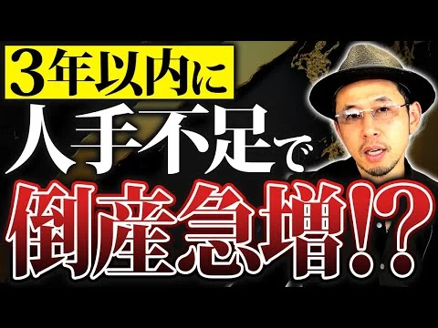 画像 人手不足が加速する業界5選と人手不足を解決する方法を教えます【経営 人材 中小企業】