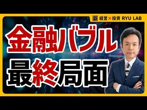 画像 借金帝国アメリカ｜FRB最後の戦い