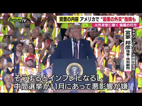画像 【中東情勢】米･イラン戦闘終結への協議に暗雲!?核開発問題を最大焦点に双方主張に食い違いも…専門家の見方は？