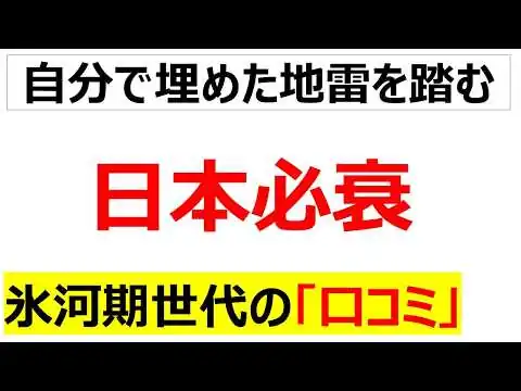 画像 少子化に格差拡大・・・ありとあらゆる側面で日本が衰退して消滅カウントダウンが始まったことが分かるコミを20件紹介します
