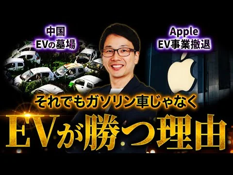 画像 EV① EV電気自動車の未来予測、自動車産業の未来、結局ガソリン車なの？ハイブリッドなの？初心者向けに分かりやすく解説