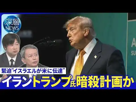 画像 父の葬儀不在モジタバ師の動静は▽原型とどめず“ハメネイ師の邸宅”▽イランがトランプ氏暗殺計画か
